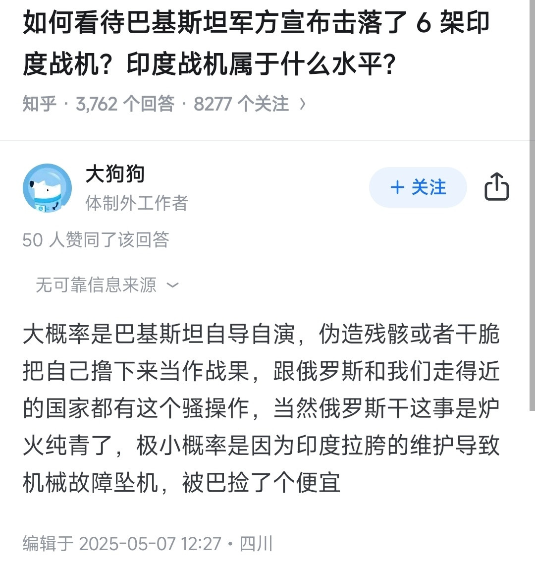 居然不是串子​​​