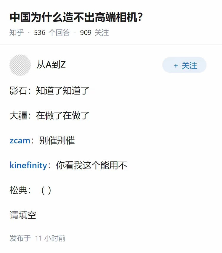 中国为什么造不出高端相机？