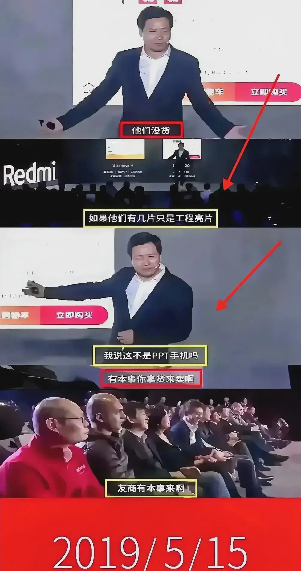 你是从哪一刻开始讨厌小米的？