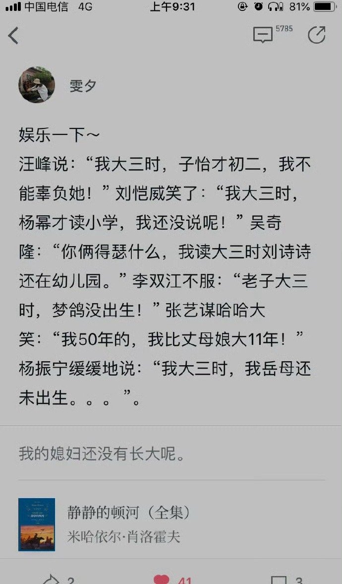只要混的好，媳妇还没高考！​​​