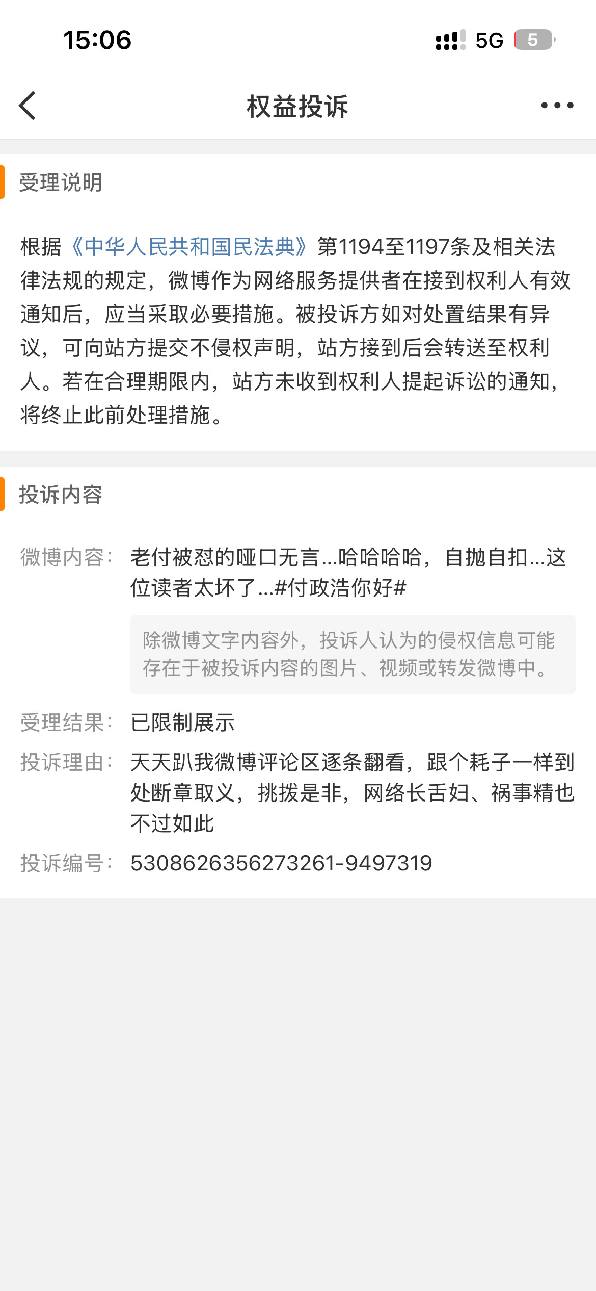 正经的，你们觉得老付是不是看我可来气了哈哈哈哈
