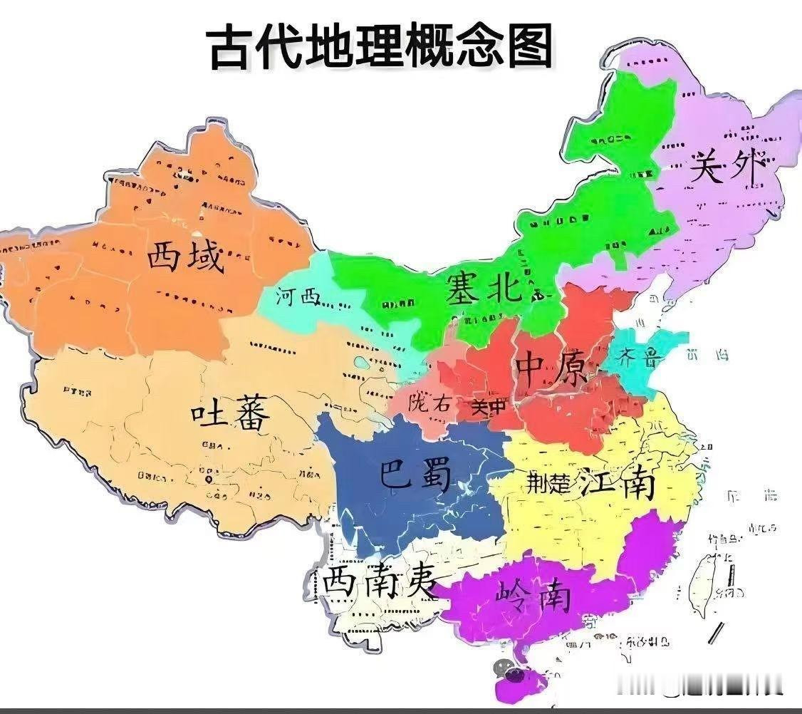 古代中国的地理概念图