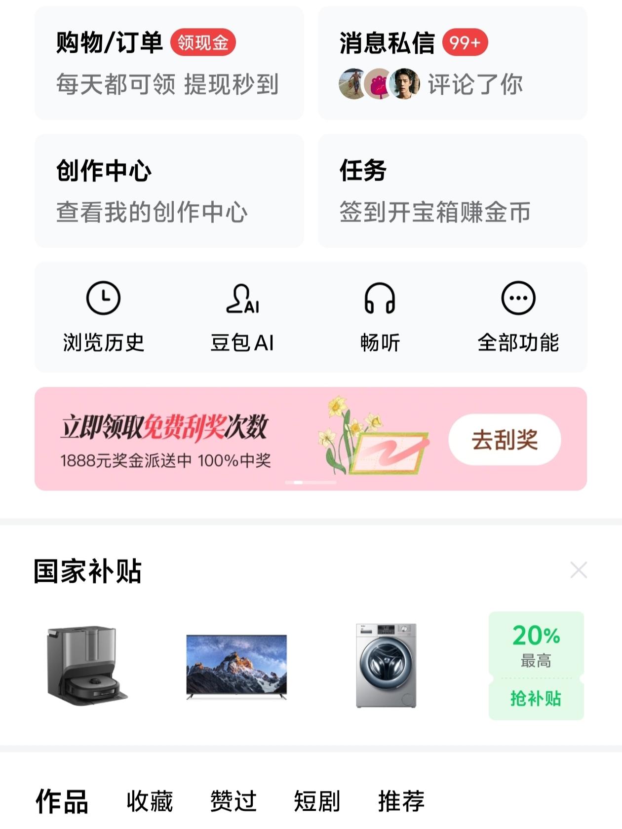 做自媒体最开心的时刻，就是看到消息99+的时候。粉丝和点赞慢慢涨，终于有被人看