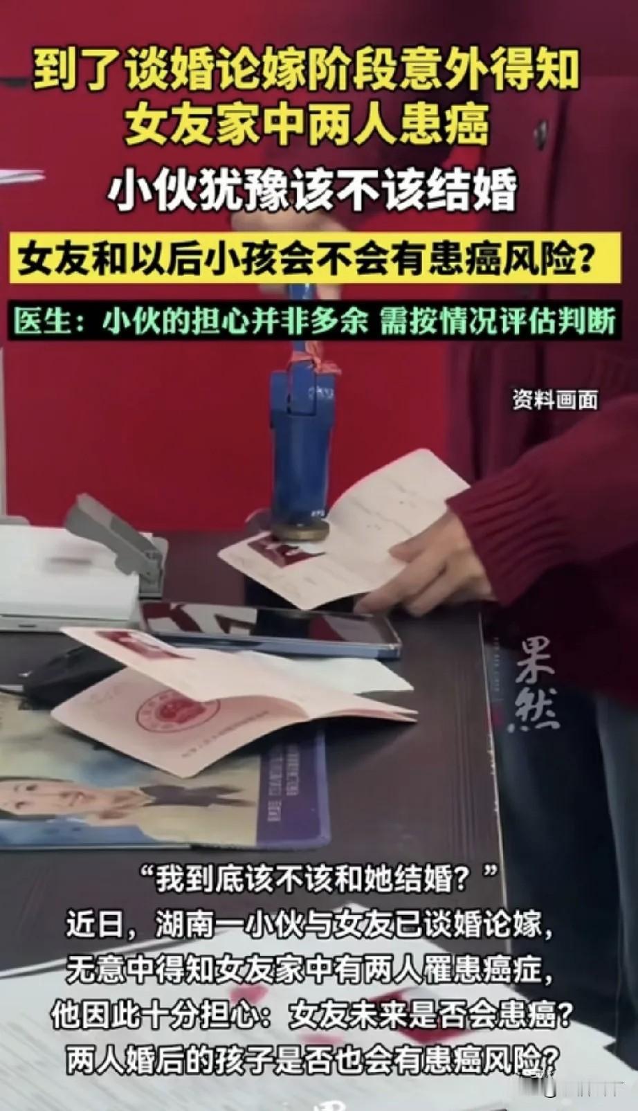 “天塌了！”湖南一名男子马上就要和女友步入婚姻殿堂了，然而就在这个关节眼上，男子