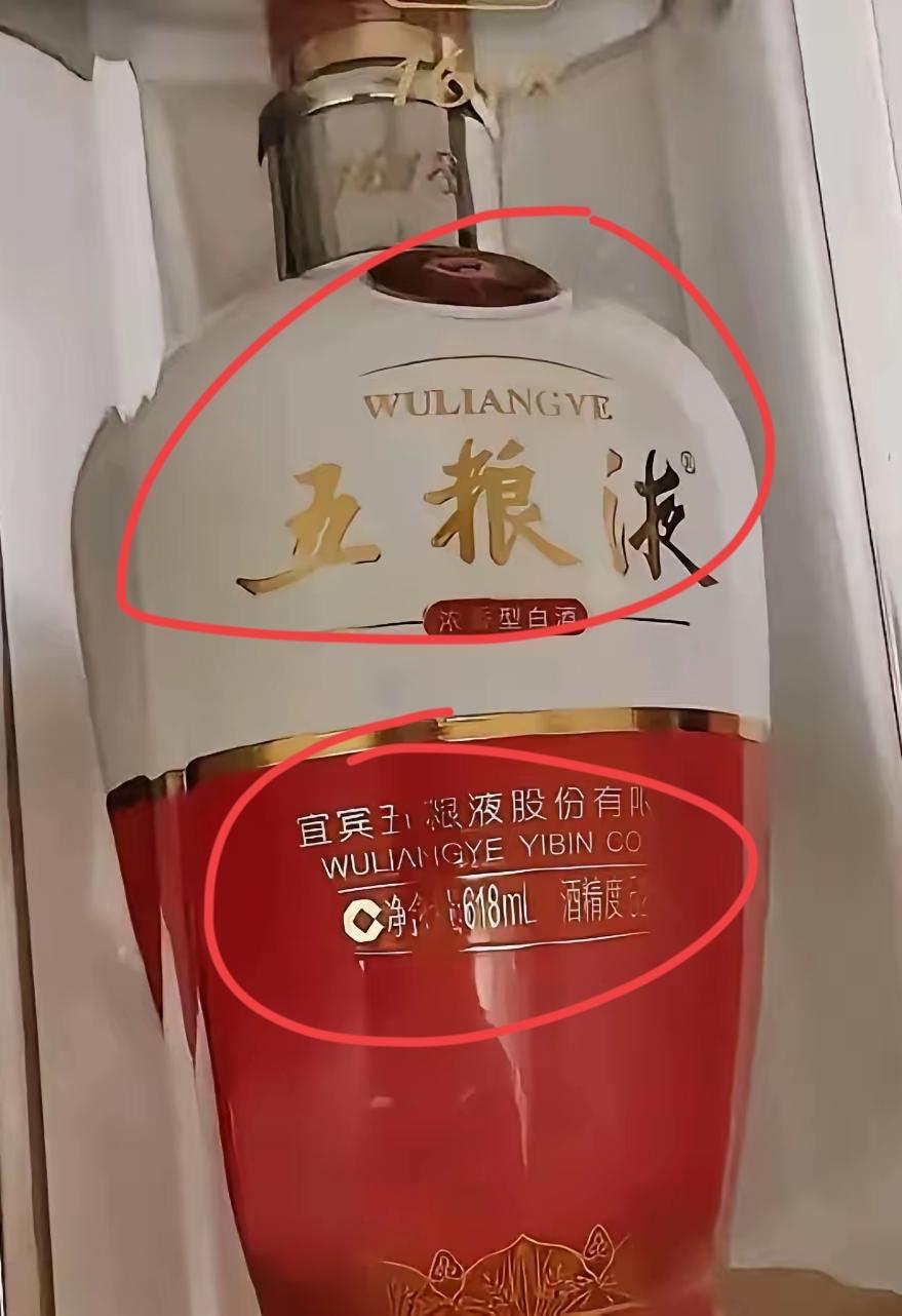 出差回家，瞄了一眼我的酒柜，感觉有点不对劲，那瓶存了20年五粮液不见了，心里感到