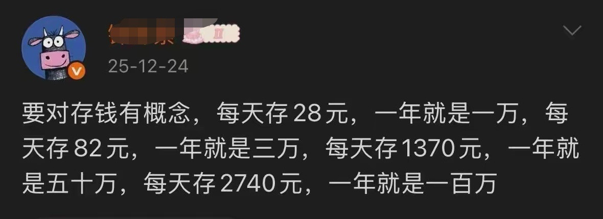 有道理，每天存1个亿，五年后成为世界首富。