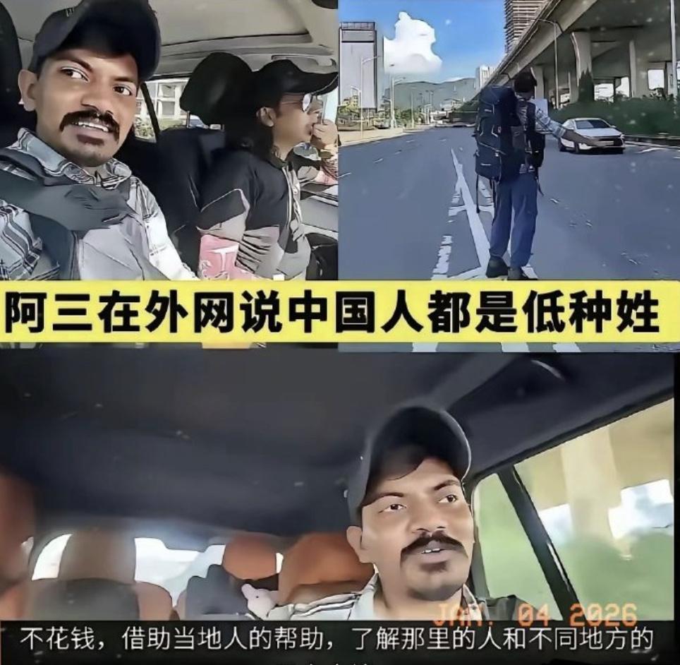 中国大哥帮助印度人反而被说是“低种姓”印度博主到中国穷游，一个好心大哥免费让他