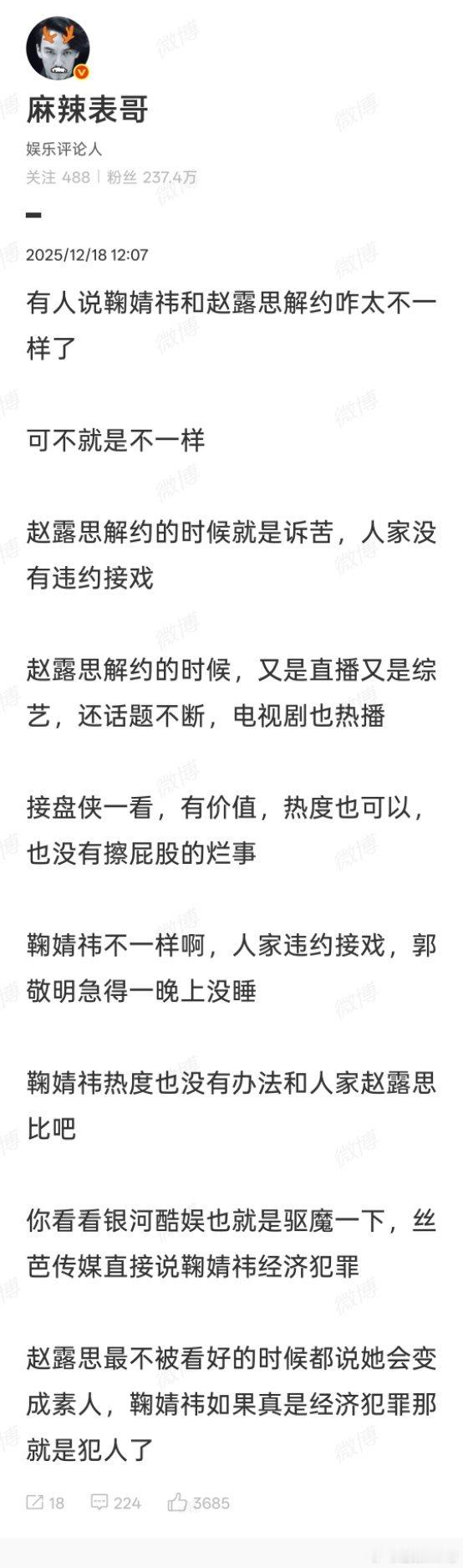 这次这话我觉得有点道理