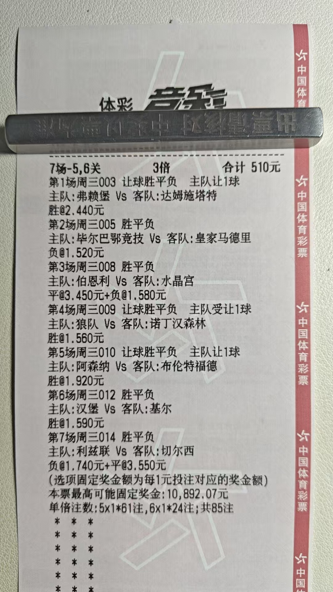 需要一点运气，才能让生活更加美好