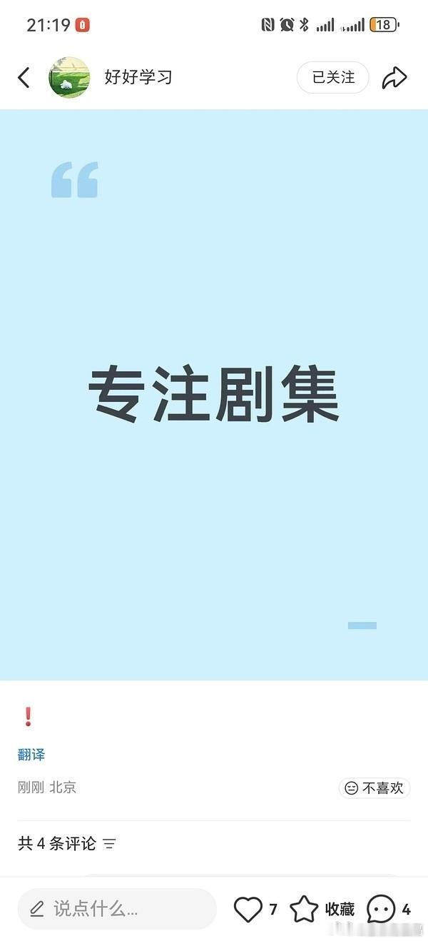 制片人发话了，让粉丝回去看剧长安二十四计灯塔数据水到位了