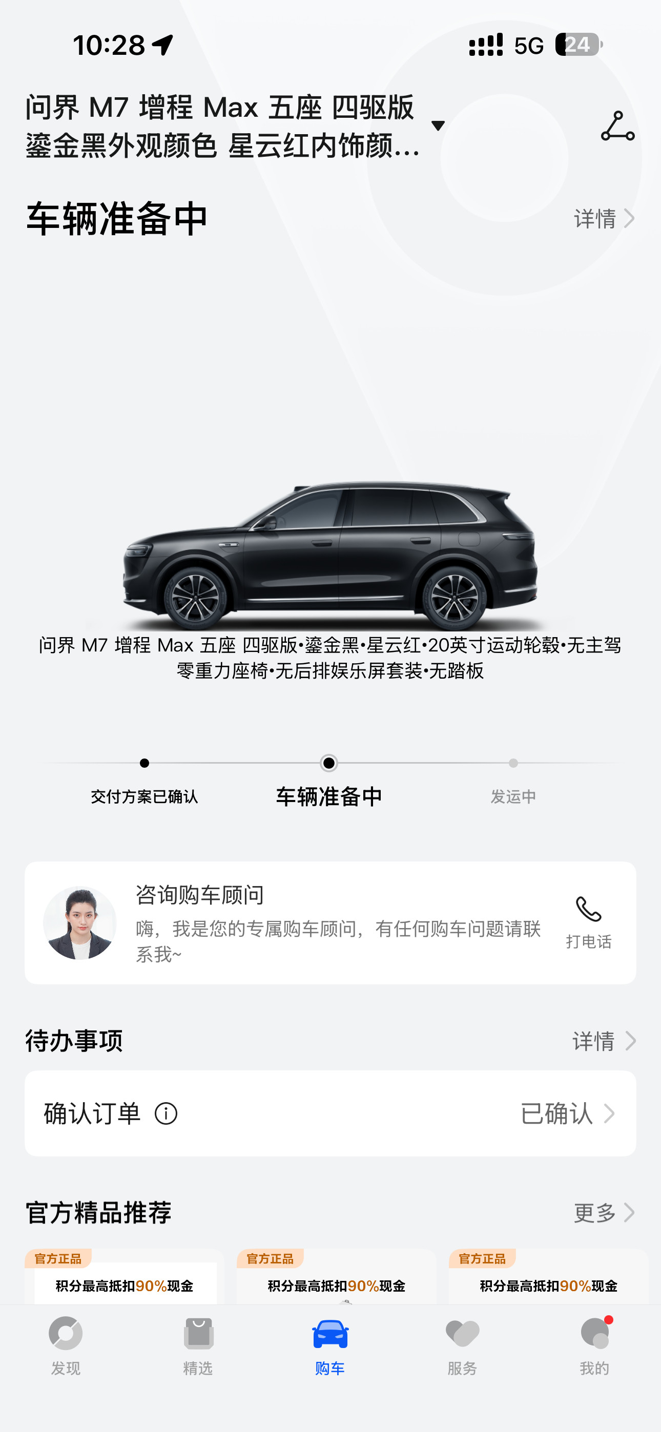 刚同事又订了一台全新问界M7累计交付超2万台需求是每天上下班35+35=70