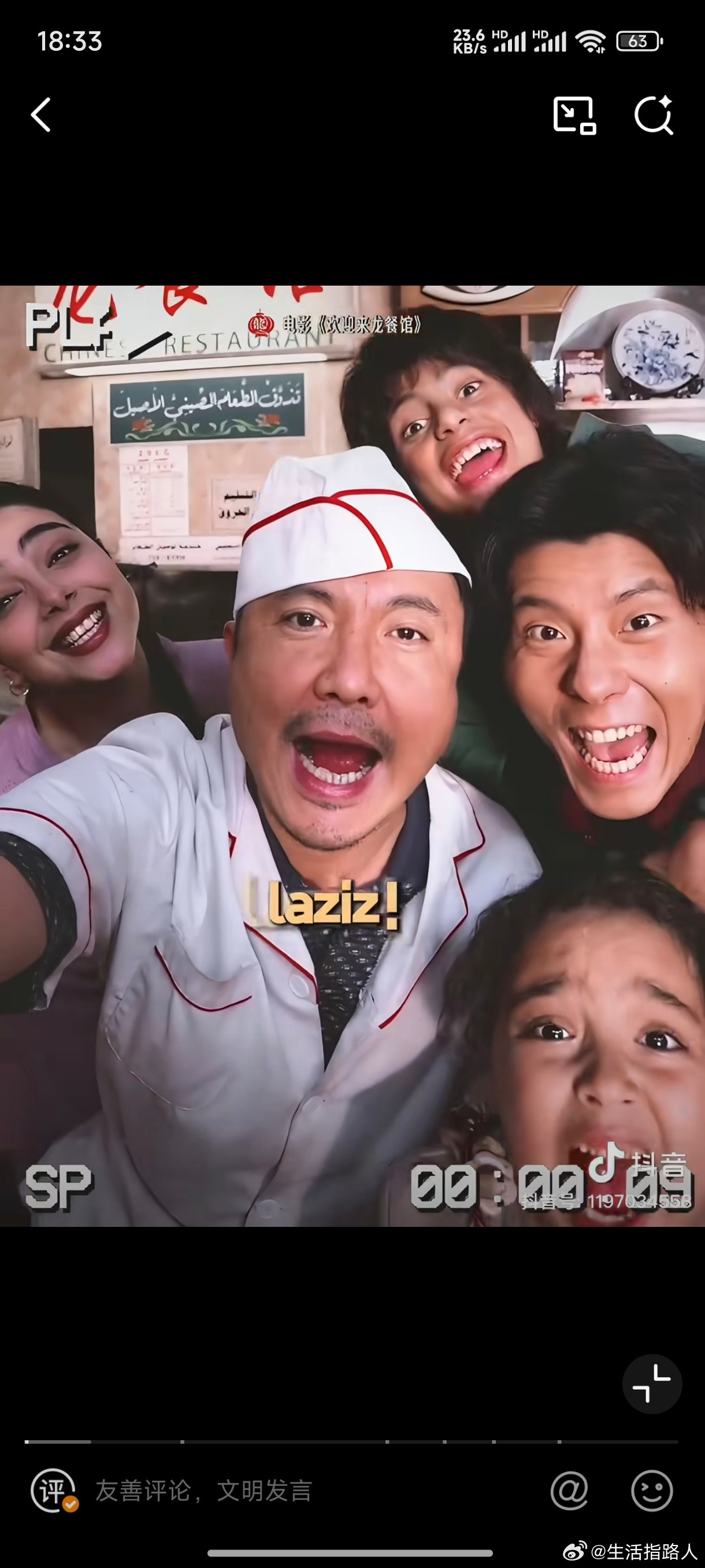 龙餐馆沈腾这次在《欢迎来龙餐馆》里是真的豁出去了。以前看他演戏，脑子里全是“郝建