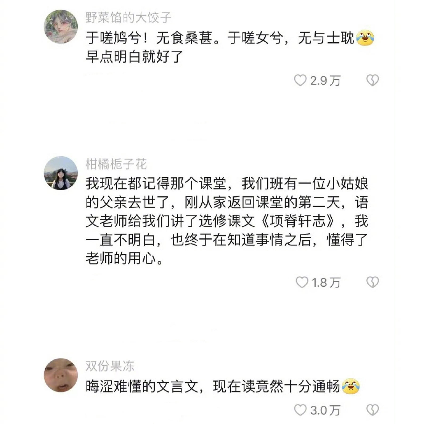 后来你才明白，高中语文课本里的话，字字如金！！！