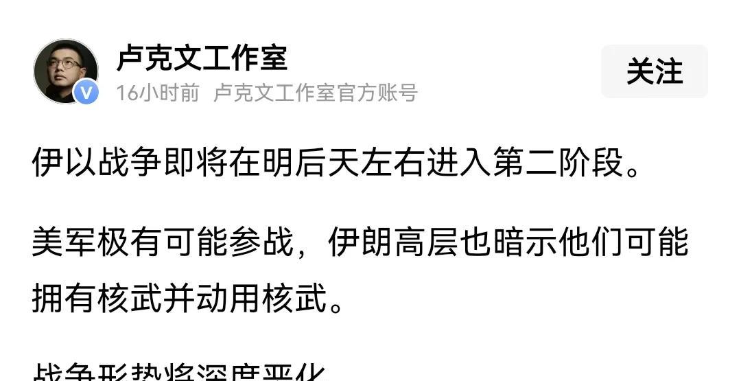 卢克文对以伊战争走向的判断！一个大家都想知道答案的问题：卢克文的消息来源究竟在