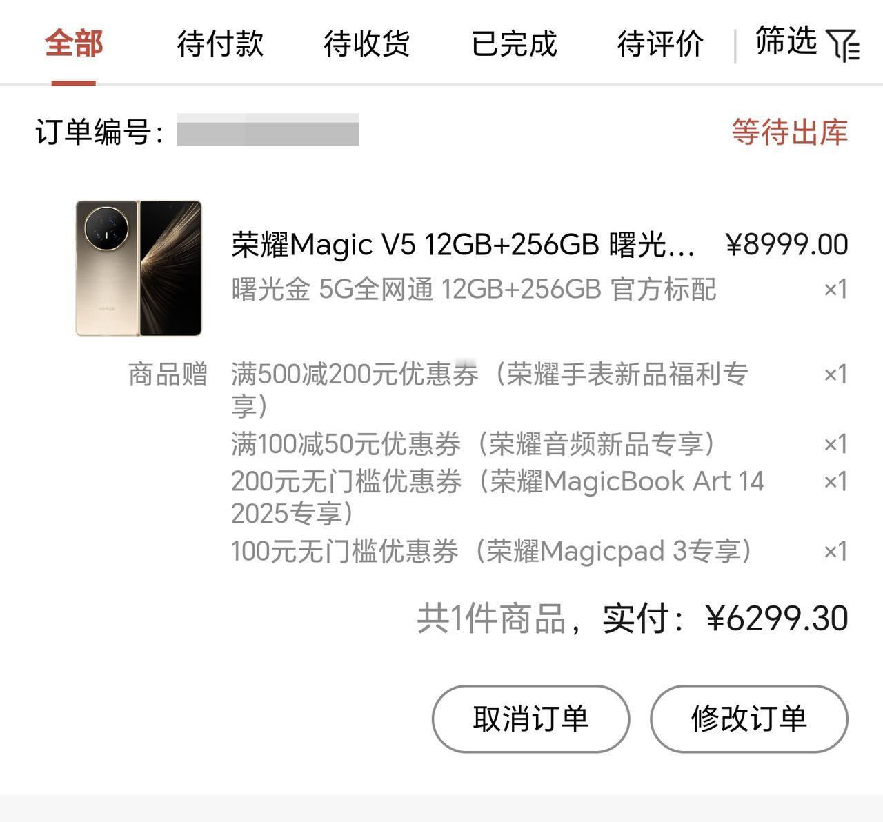 朋友最后还是没忍住，入手了最新的荣耀MagicV5大折叠，截图给我看了眼订单，