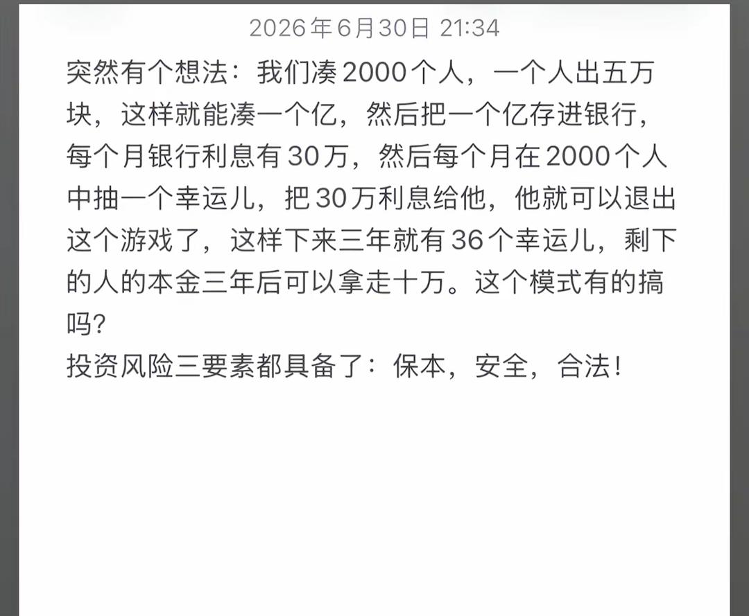 这能行吗？