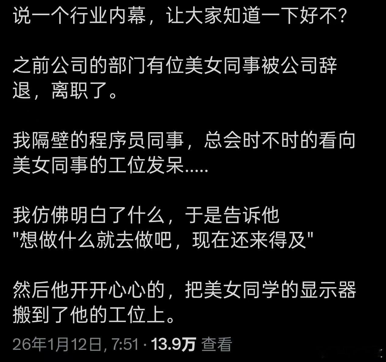 说一个行业内幕