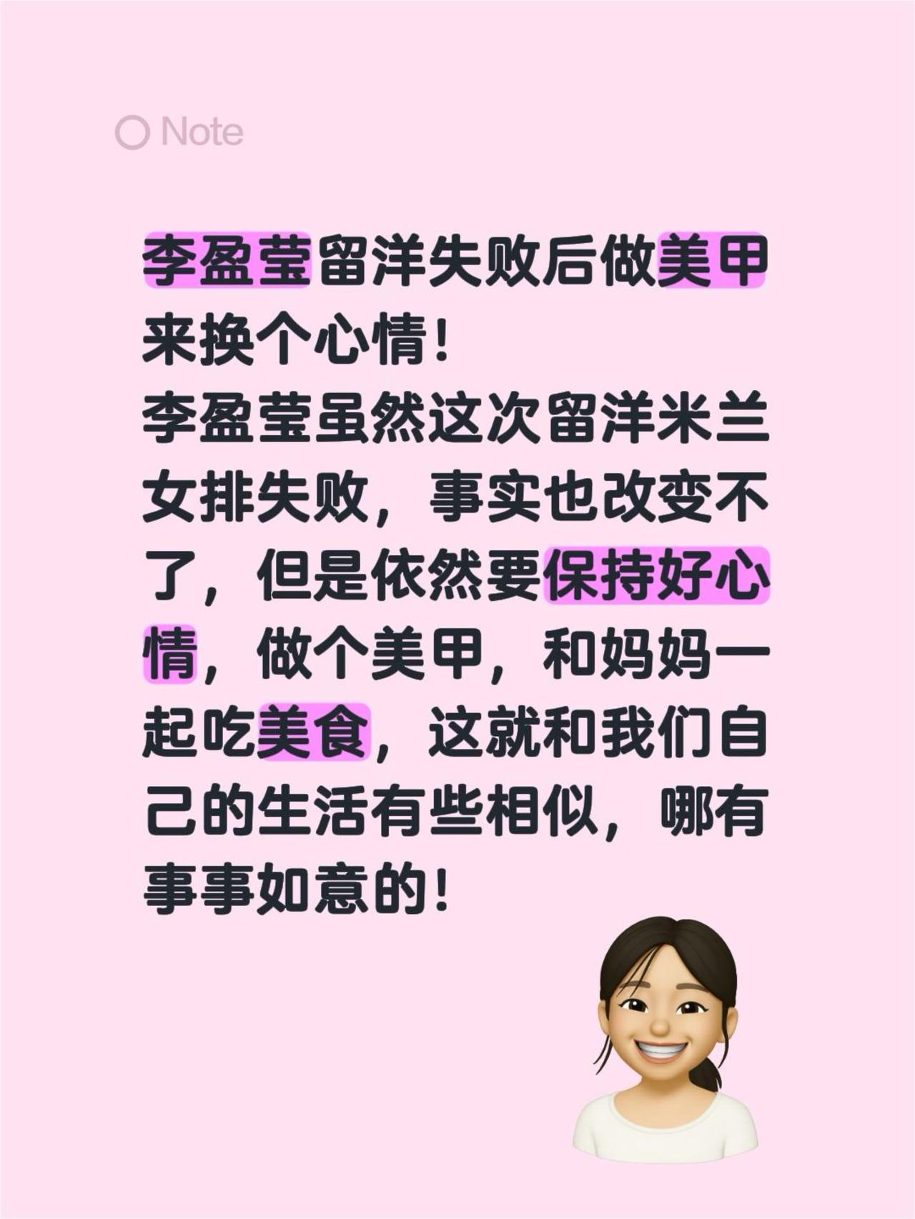李盈莹留洋失败后做美甲来换个心情！李盈莹留洋失败后做美甲来换个心情！李盈莹虽然