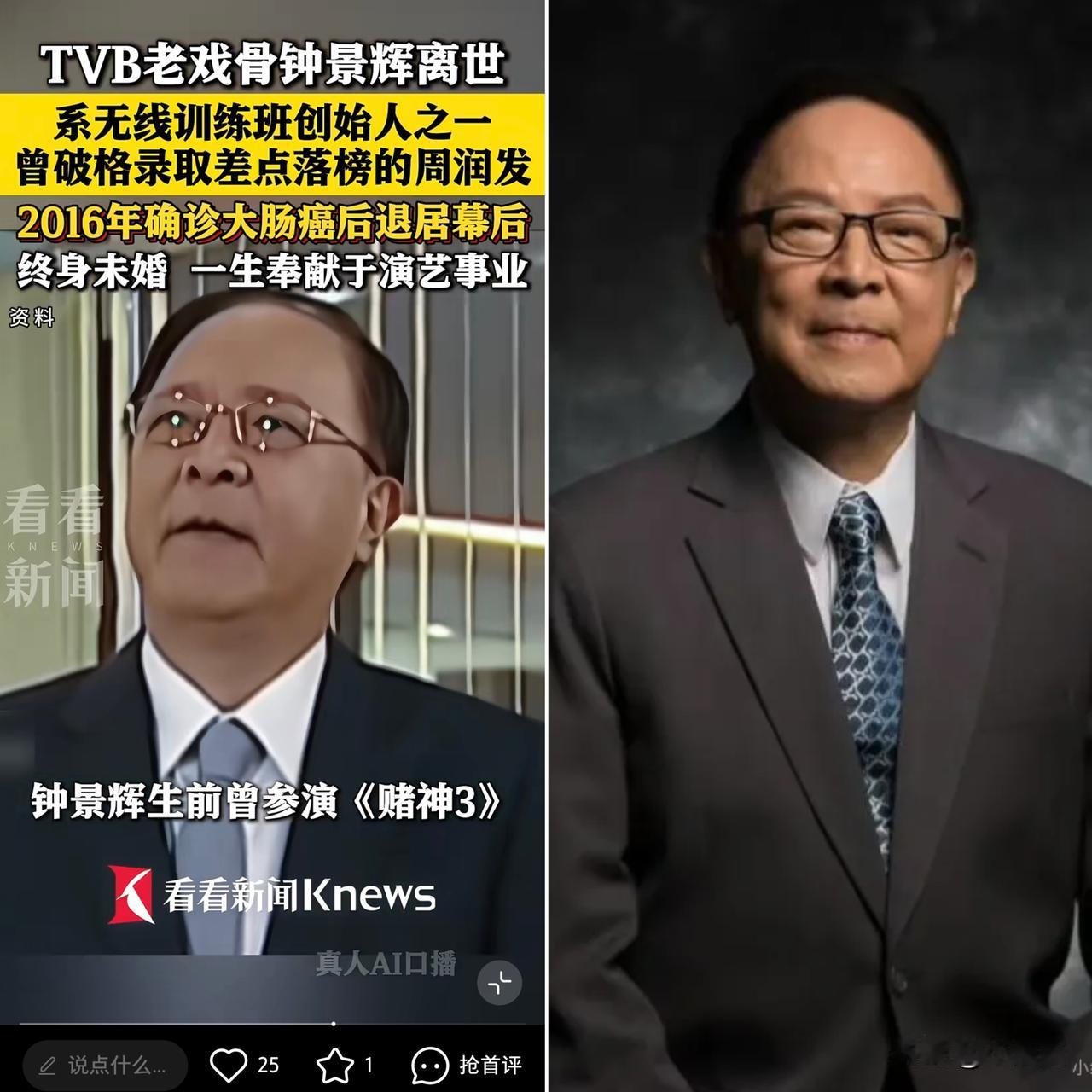 钟景辉iconKingSir离世了，不是死于意外，也不是死于病痛折磨，