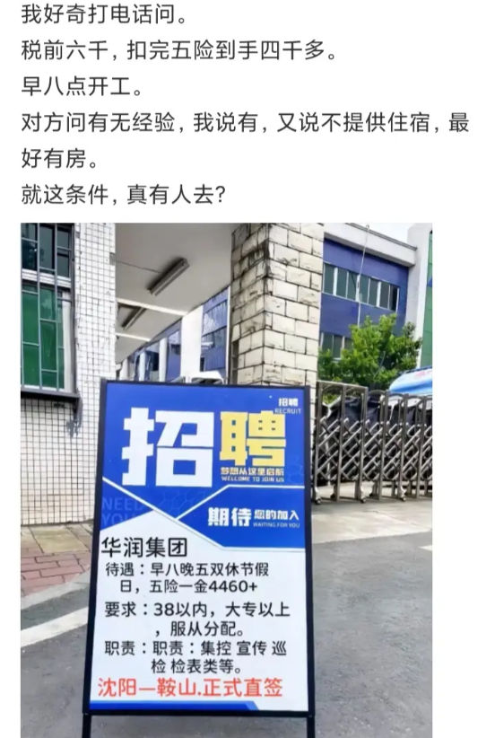 有这好工作能轮到你吗？