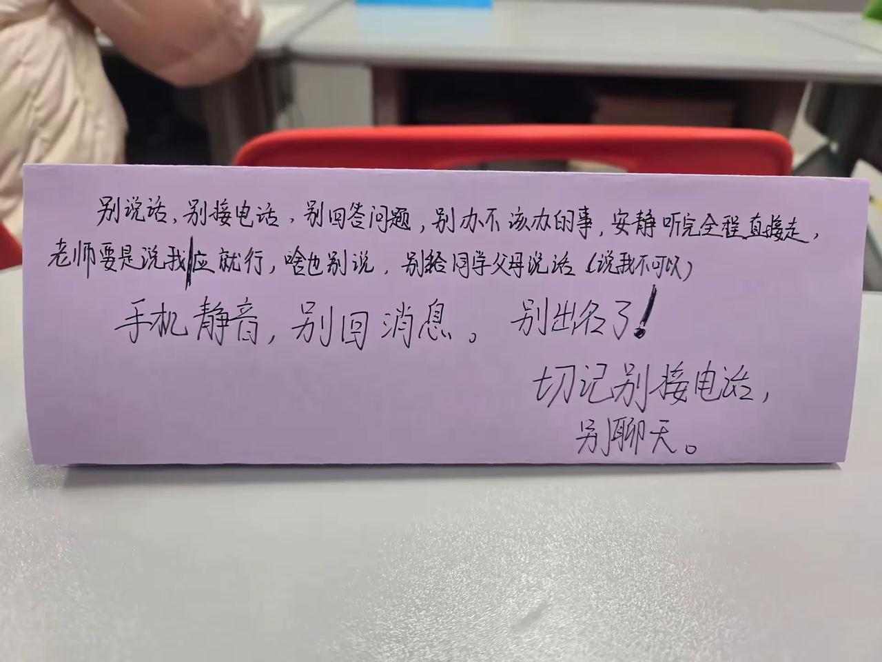闺女家长会上给爸爸的留言，坐了俩小时，大气都没敢喘一口，头也不敢随便扭，全程紧绷