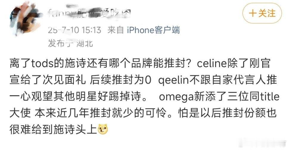 刘诗诗和时尚博主真是直接打脸黑子[笑着哭]​​​