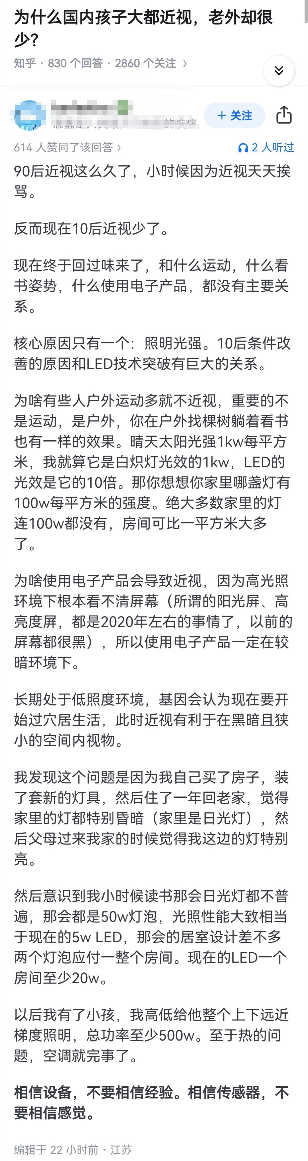 立春后孩子猛涨黄金期，一定要知道的4件事❗️