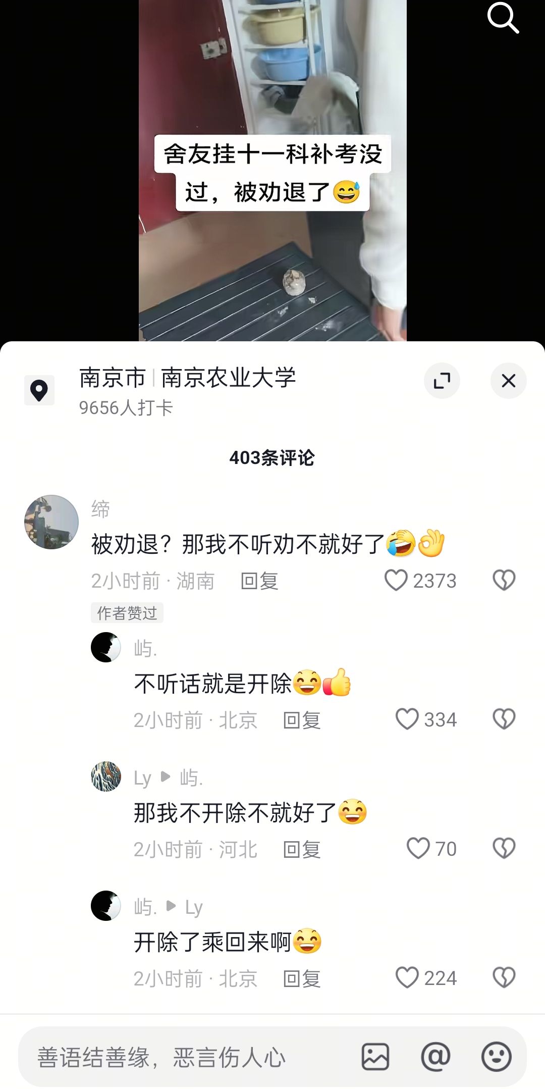 开除了乘回来啊