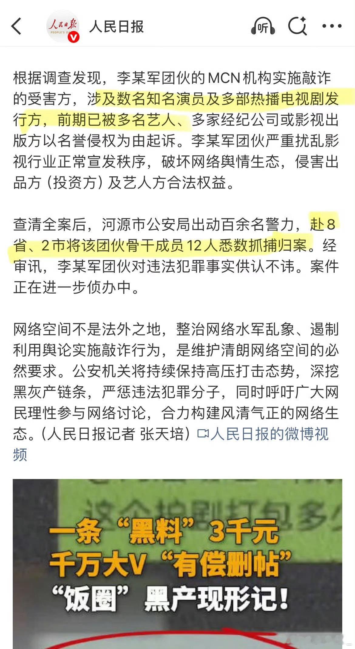 卧槽！卧槽！姨太、炸姐上新闻联播了…