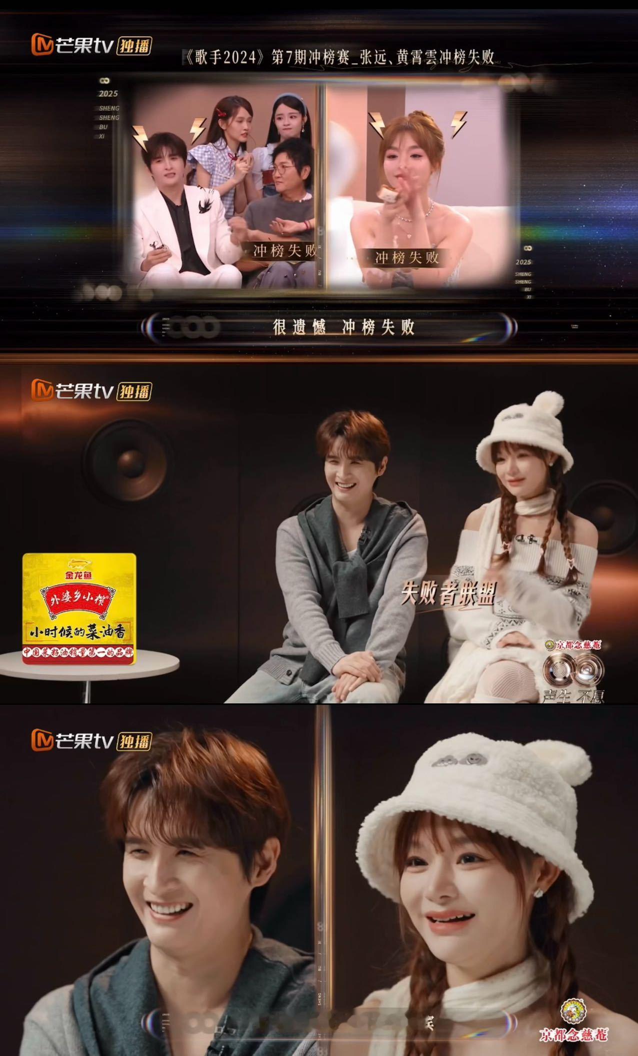 黄霄雲张远歌手的仇在声生不息报歌手的仇终在声生不息得报！黄霄雲张远去年冲榜赛遗