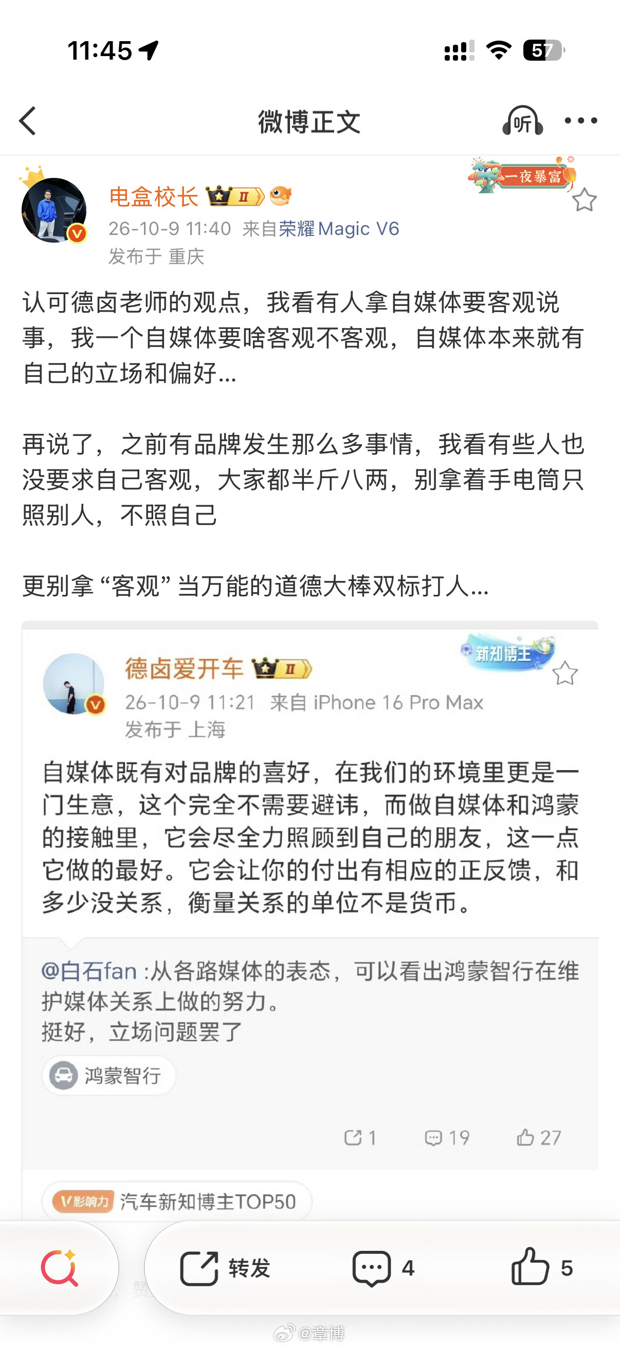 没毛病，我比较赞成。很多人总拿客观来要求自媒体，但自媒体本质就带着个人偏好，本来