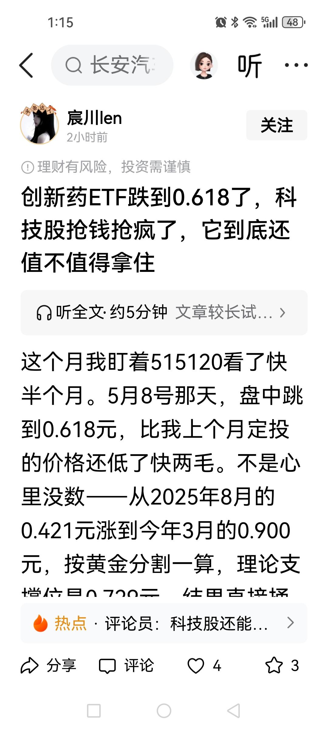这位居然剽窃我的图，呵呵，也是乐了，附图二是我文章栏目截图。
