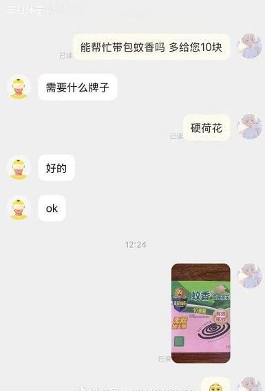 骑手找了好久的