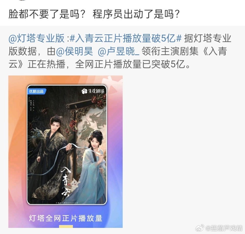 入青云播放量也不少了，云合1000＋知足吧​​​