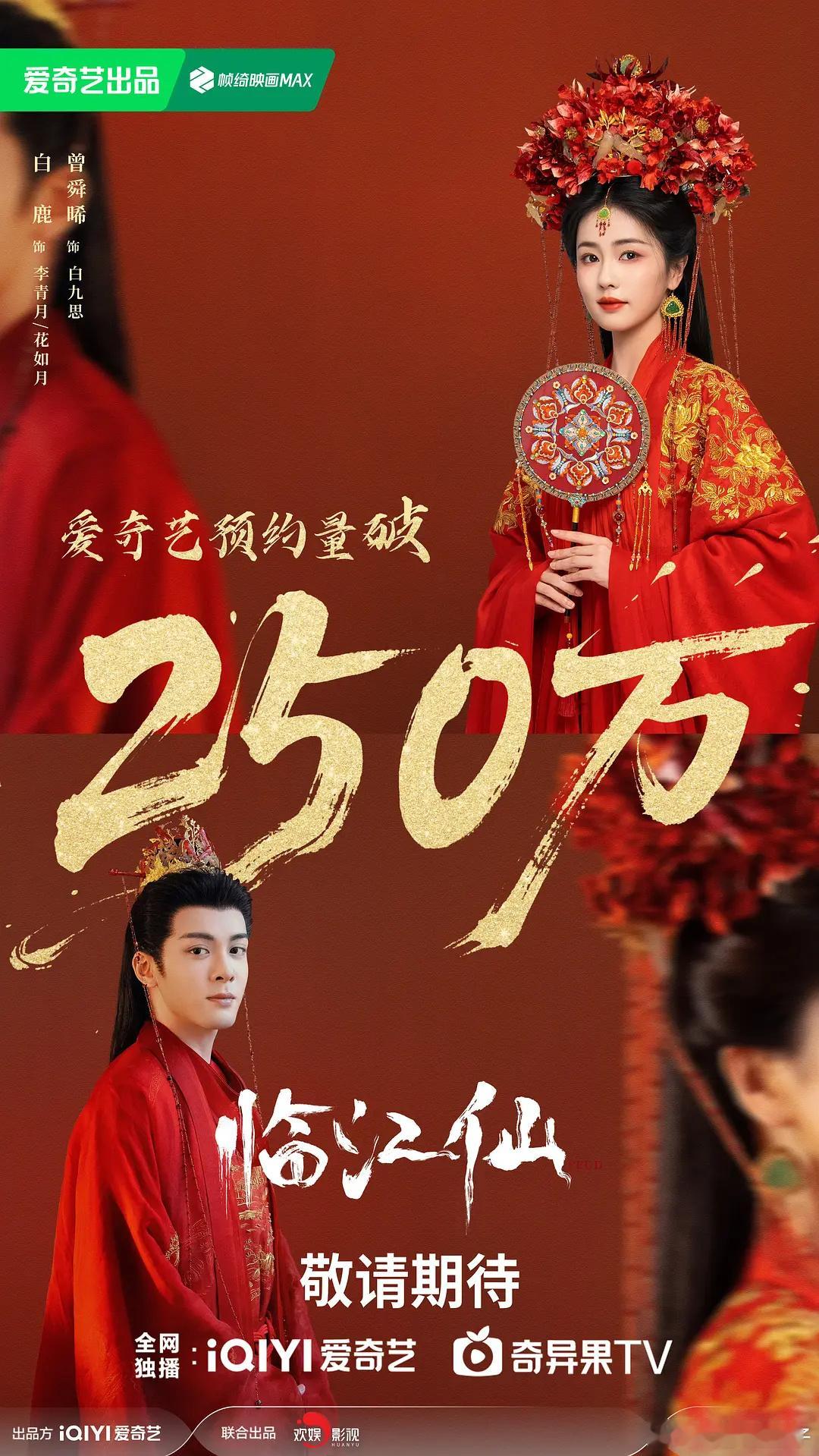 押临江仙今年第五部集均破4000的剧按于正直播说，临江仙按长剧节奏写的剧本，在墨