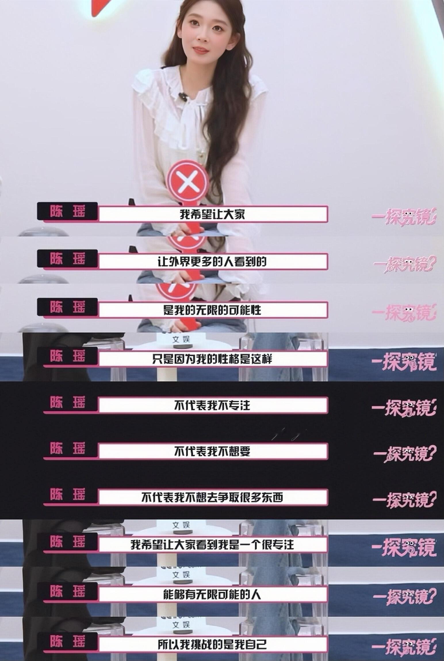 陈瑶你本就不该被性格定义从刚开始练习时长仅十天的“唱跳小白”全开麦无垫音活力