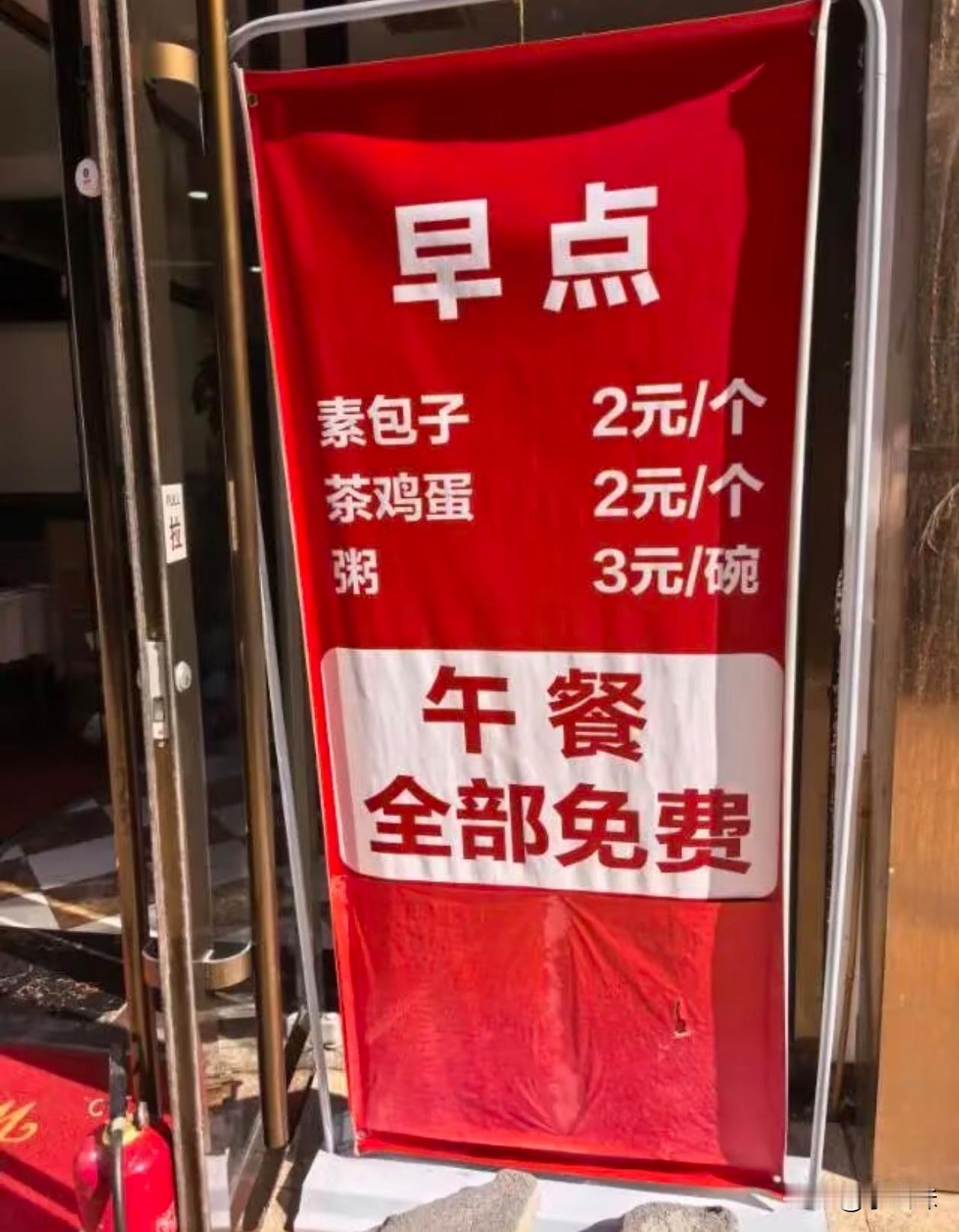 这老板是在做慈善吗？
