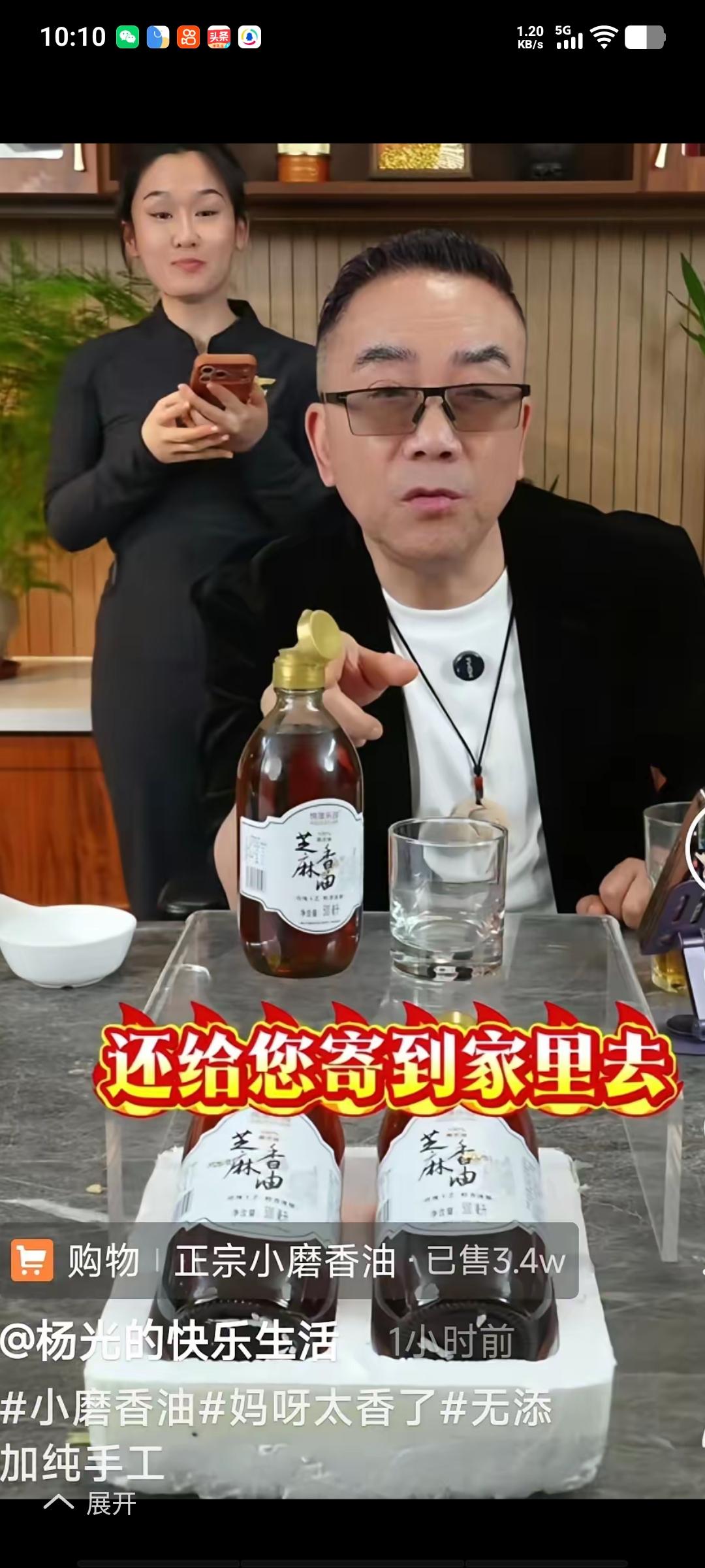 杨老五售卖小磨香油，12块9还包邮到家，这价格能买到真货吗？你瞧瞧芝麻的单价是多