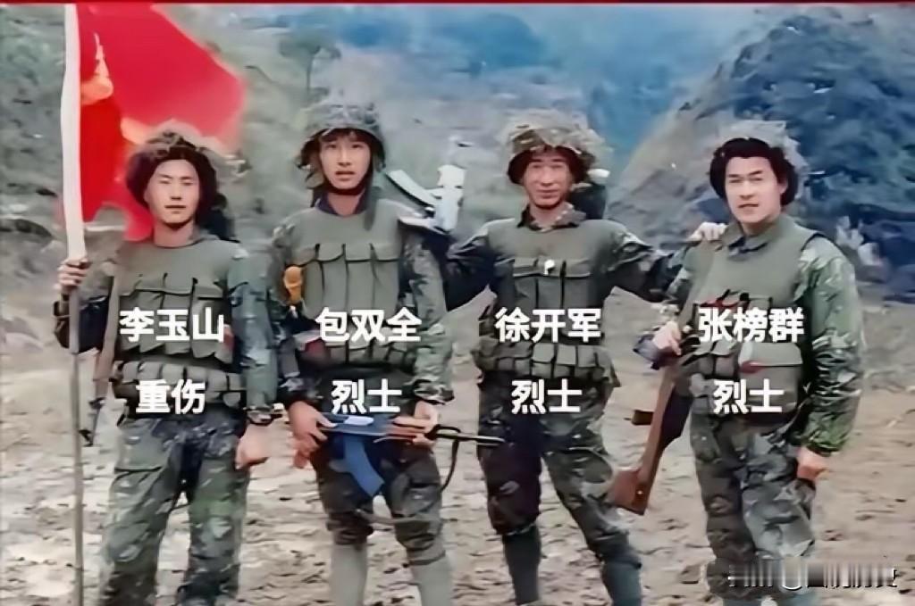 这张珍贵合影拍摄于1987年1月7日此时老山战争打响，在一次执行“黑豹行动”