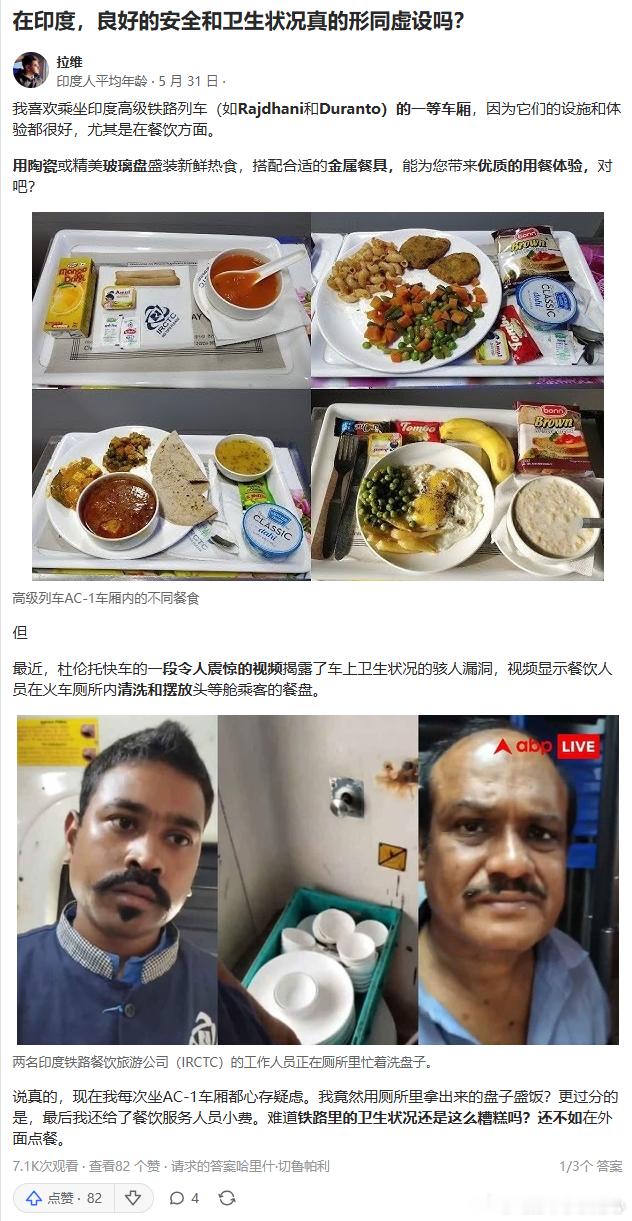 “在印度，良好的安全和卫生状况真的形同虚设吗？”