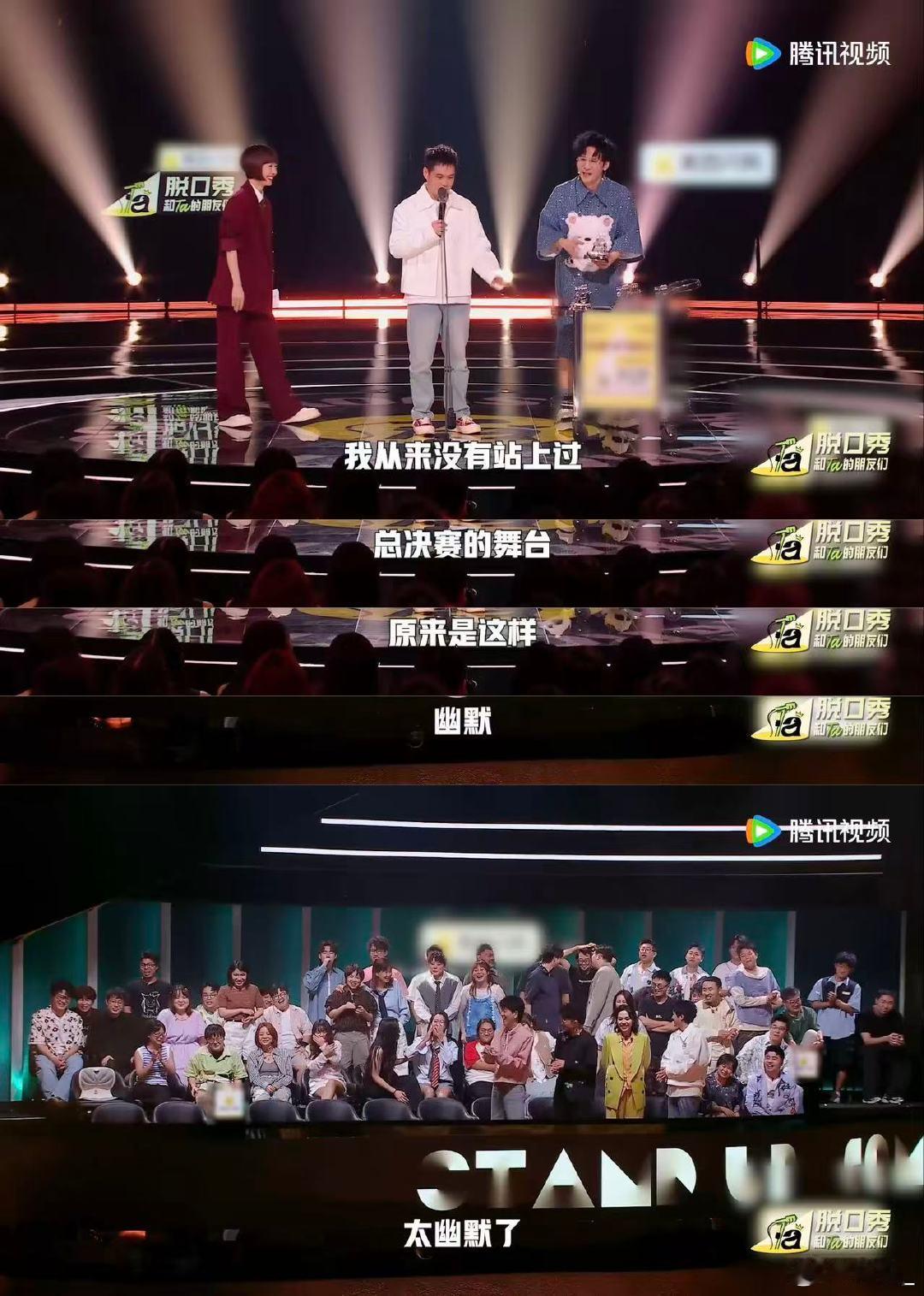 梁海源感谢鸟鸟加入编剧组脱口秀和Ta的朋友们恭喜脱友2编剧组拿下“人见人爱奖