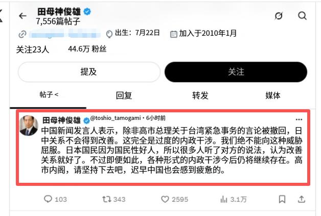 日本喊话中方！9月17日，日本前航空自卫队幕僚长田母神俊雄公开发声，针对中方