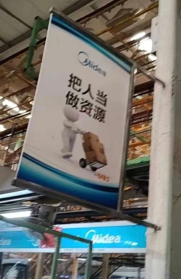 美的有点东西​​​