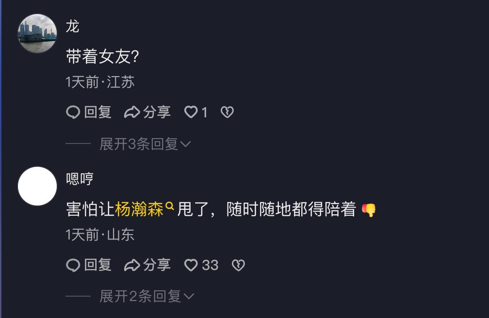 杨瀚森女朋友回国又惹争议，四处跟着小杨出席活动遭质疑，球迷：会不会跟太近了？