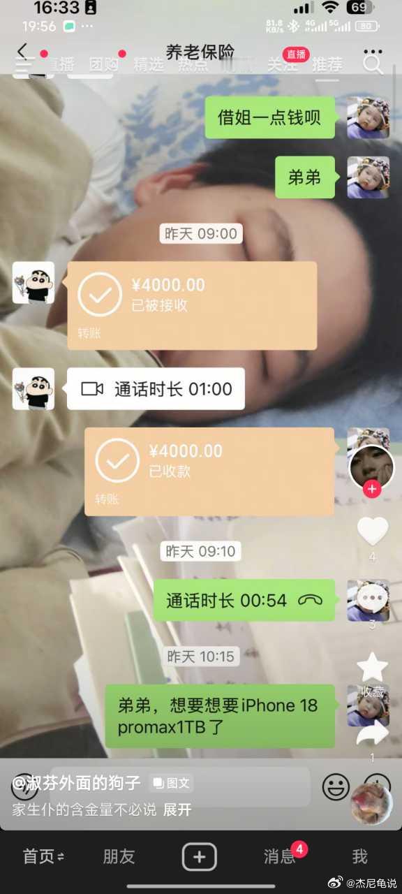 备注“养老保险”​