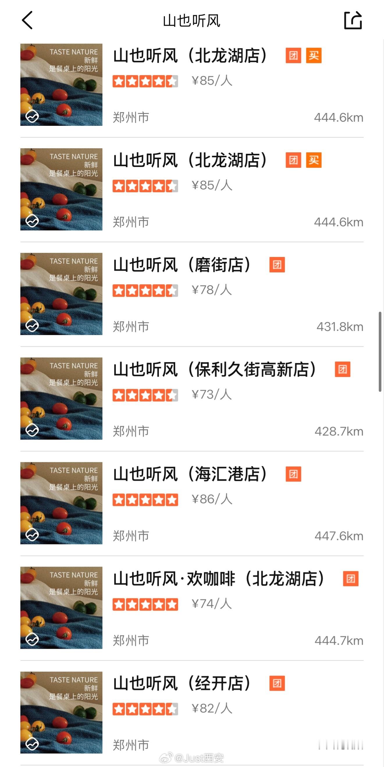 西安首店！山也听风落户西安港务区万象汇门神位置，品牌来自河南，堪称“河南版LEB