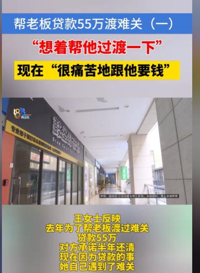 “欠钱的反倒是大爷！”浙江杭州，女子在一家培训机构工作，老板发不出工资，就找到她