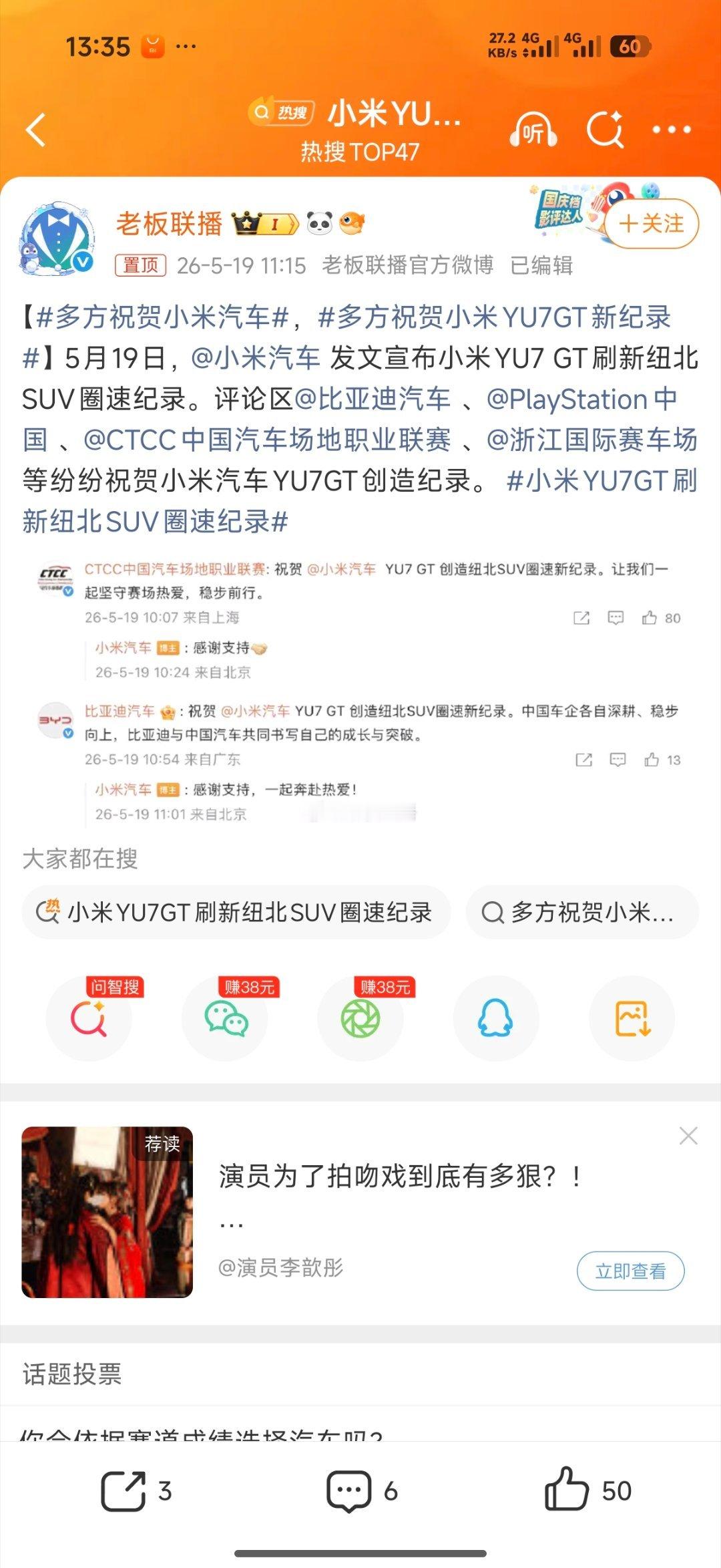 为什么小米纽北刷圈后，比其他厂商有更高的热度？我觉得热度这种东西，本...
