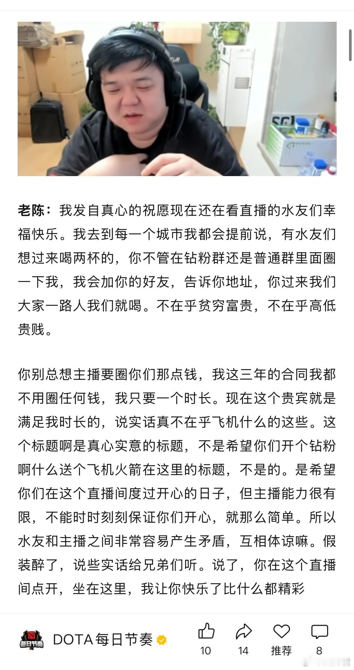 老菜深夜喝酒喝大了来了一波真情流露，哽咽了，中间一度直播间都被超管拿下了！主要就