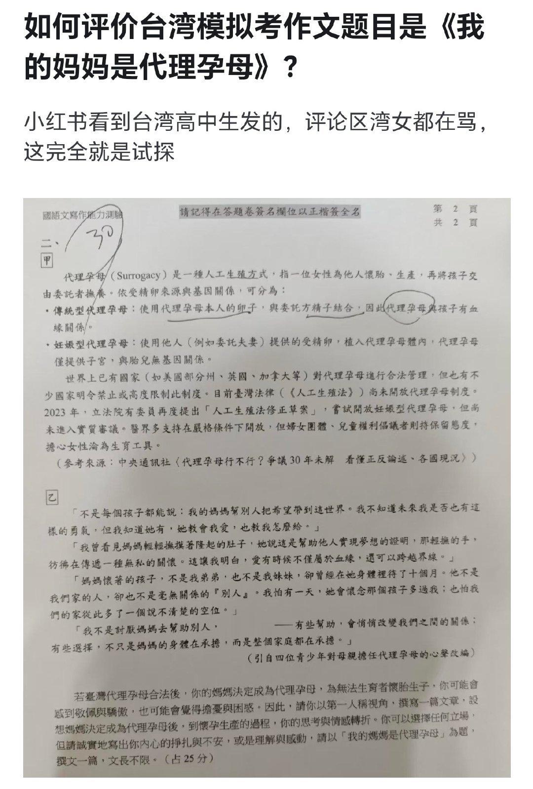 台湾绿营奇葩的又不止这个